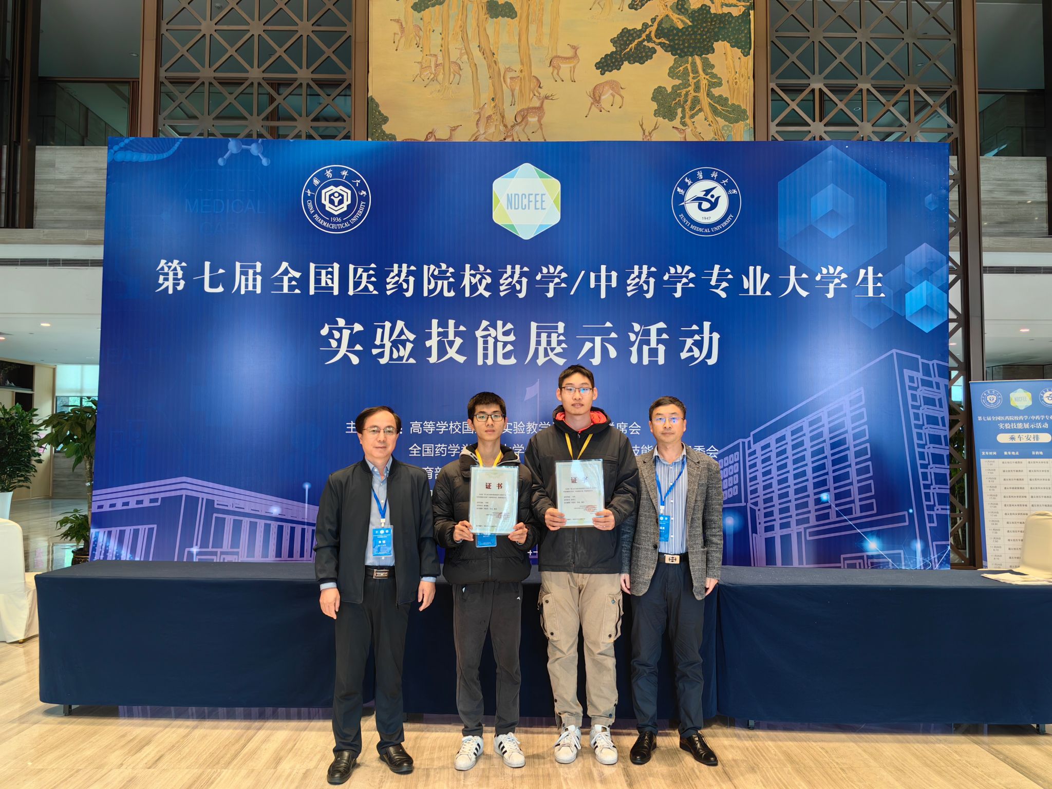 全国实验技能大赛颁奖合影